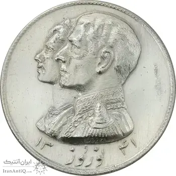 مدال نقره نوروز 1341 (لافتی الا علی) - MS61 - محمد رضا شاه