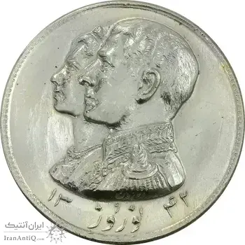 مدال نقره نوروز 1342 (لافتی الا علی) - AU58 - محمد رضا شاه