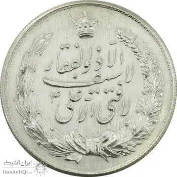 مدال نقره نوروز 1342 (لافتی الا علی) - MS61 - محمد رضا شاه