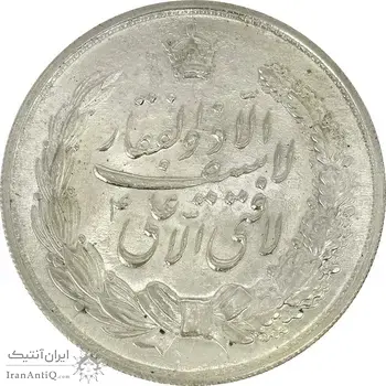 مدال نقره نوروز 1343 (لافتی الا علی) - MS62 - محمد رضا شاه