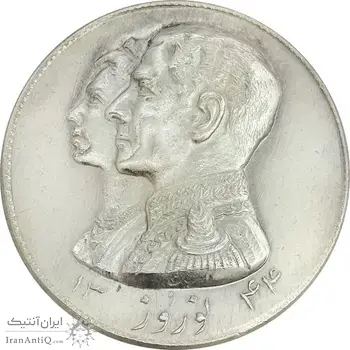 مدال نقره نوروز 1344 (لافتی الا علی) - MS62 - محمد رضا شاه