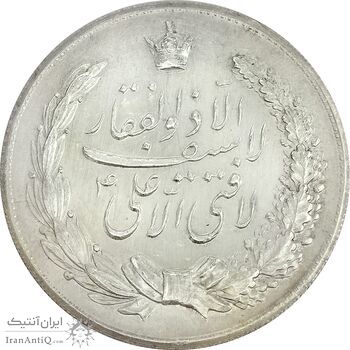 مدال نقره نوروز 1344 (لافتی الا علی) - MS62 - محمد رضا شاه
