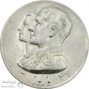 مدال نقره نوروز 1347 (لافتی الا علی) - AU55 - محمد رضا شاه