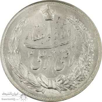 مدال نقره نوروز 1348 (لافتی الا علی) - MS63 - محمد رضا شاه