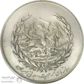 مدال نقره نوروز 1351 چوگان - AU58 - محمد رضا شاه