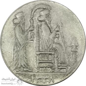 مدال یادبود جشن نوروز باستانی 1338 - AU53 - محمد رضا شاه