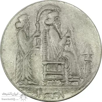 مدال یادبود جشن نوروز باستانی 1338 - AU53 - محمد رضا شاه
