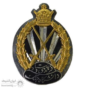 نشان فرماندهی و ستاد دانشگاه جنگ - AU - محمد رضا شاه