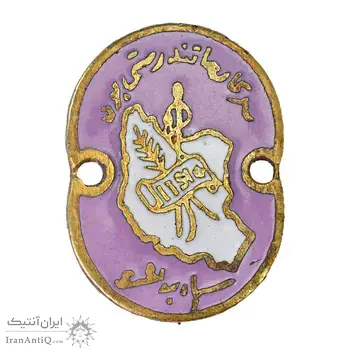 نشان سپاه بهداشت (شب) - EF - محمد رضا شاه