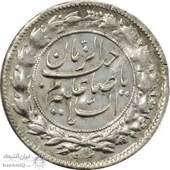سکه شاهی صاحب زمان با نوشته محمد علی - VF35 - محمد علی شاه