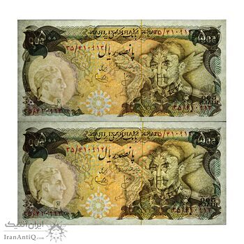 اسکناس 500 ریال (انصاری - یگانه) - جفت - UNC64 - محمد رضا شاه اسکناس 500 ریال (انصاری - یگانه) - جفت - UNC64 - محمد رضا شاه