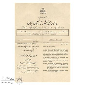 مدال های نقره سری جشنهای 2500 ساله شاهنشاهی - با روزنامه رسمی - UNC - محمد رضا شاه