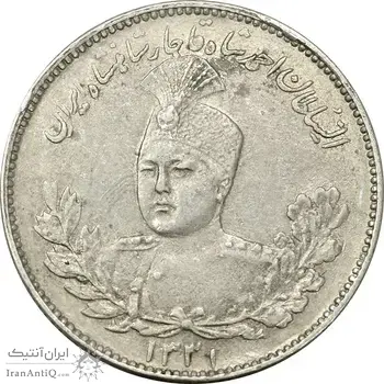 سکه 1000 دینار 1331 تصویری - AU58 - احمد شاه