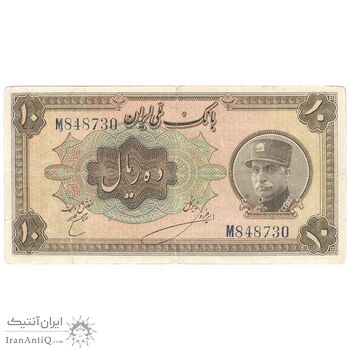 اسکناس 10 ریال کلاه بزرگ (خسروی - هژیر) - تک - VF20 - رضا شاه