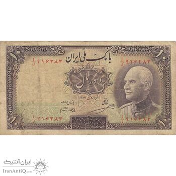 اسکناس 10 ریال پشت فارسی (مهر 1321) - تک - VF25 - رضا شاه