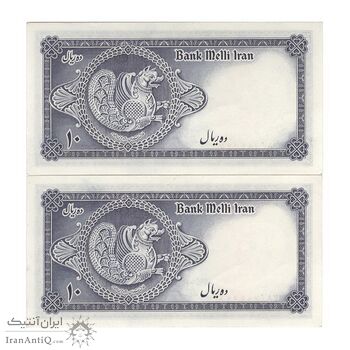 اسکناس 10 ریال سری سوم - جفت - UNC62 - محمد رضا شاه اسکناس 10 ریال سری سوم - جفت - UNC62 - محمد رضا شاه