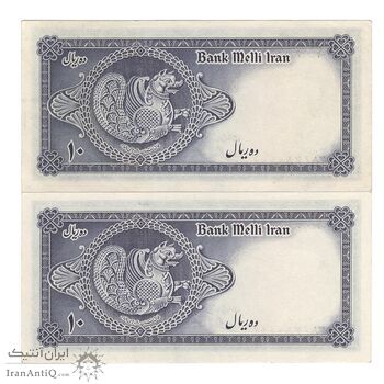 اسکناس 10 ریال سری سوم - جفت - UNC62 - محمد رضا شاه اسکناس 10 ریال سری سوم - جفت - UNC62 - محمد رضا شاه