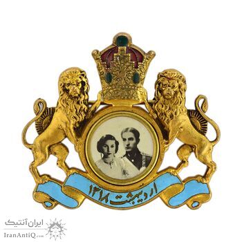 نشان یادبود ازدواج شاه و فوزیه - AU - محمد رضا شاه