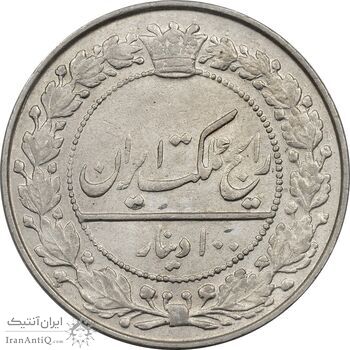 سکه 100 دینار 1337 - AU58 - احمد شاه