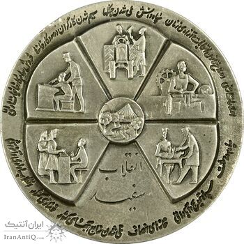 مدال نقره انقلاب سفید 1346 (بدون جعبه) - EF - محمد رضا شاه