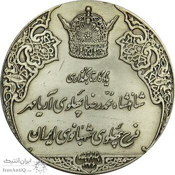 مدال نقره انقلاب سفید 1346 (بدون جعبه) - EF - محمد رضا شاه