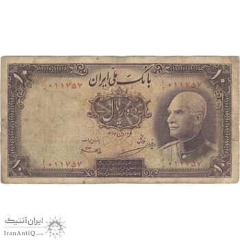 اسکناس 10 ریال پشت فارسی (بدون مهر) - تک - VF30 - رضا شاه اسکناس 10 ریال پشت فارسی (بدون مهر) - تک - VF30 - رضا شاه