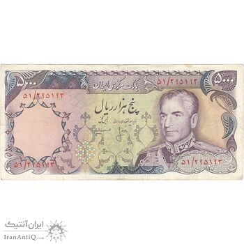 اسکناس 5000 ریال (انصاری - مهران) - تک - EF40 - محمد رضا شاه