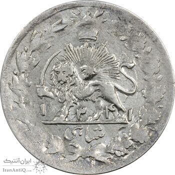 سکه شاهی 1341 صاحب زمان - VF35 - احمد شاه سکه شاهی 1341 صاحب زمان - VF35 - احمد شاه