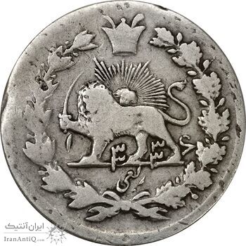 سکه ربعی 1336 دایره کوچک (مکرر تاریخ) - ارور - VF30 - احمد شاه