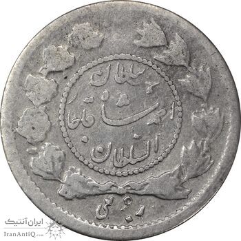 سکه ربعی 1343 دایره کوچک - VF30 - احمد شاه سکه ربعی 1343 دایره کوچک - VF30 - احمد شاه