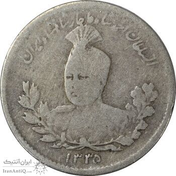 سکه 500 دینار 1335 تصویری - VF20 - احمد شاه