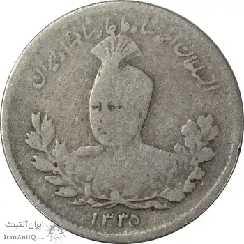 سکه 500 دینار 1335 تصویری - VF20 - احمد شاه