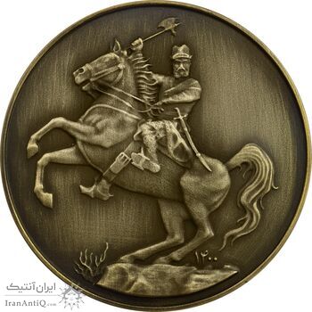 مدال یادبود نادر شاه افشار 1400 (جعبه فابریک) - MS66 - جمهوری اسلامی مدال یادبود نادر شاه افشار 1400 (جعبه فابریک) - MS66 - جمهوری اسلامی