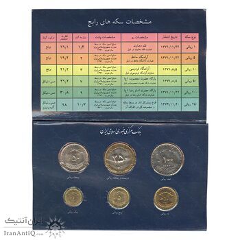 پک سکه های رایج بانک مرکزی (سکه 1 ریال 1372 دماوند) - UNC - جمهوری اسلامی