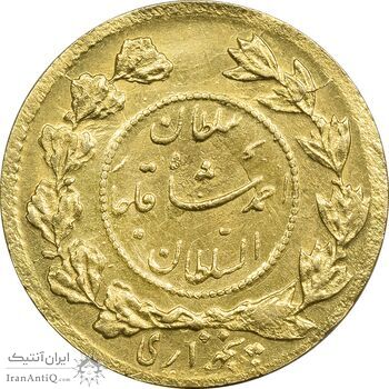 سکه طلا 5000 دینار 1339 تصویری - AU58 - احمد شاه