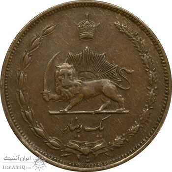 سکه 1 دینار 1310 - EF45 - رضا شاه
