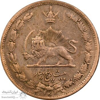 سکه 25 دینار 1314 مس - EF40 - رضا شاه
