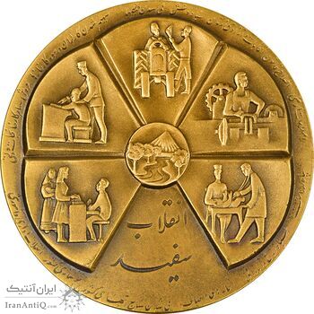 مدال برنز انقلاب سفید 1346 (با جعبه فابریک) - UNC - محمد رضا شاه