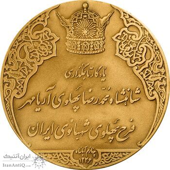 مدال برنز انقلاب سفید 1346 (با جعبه فابریک) - UNC - محمد رضا شاه