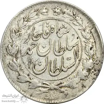 سکه 1000 دینار 1328 خطی (چرخش 110 درجه) - ارور - AU50 - احمد شاه