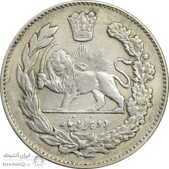 سکه 2000 دینار 1332 (2 تاریخ کوچک) - EF40 - احمد شاه