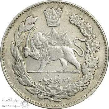 سکه 2000 دینار 1332 (2 تاریخ کوچک) - EF40 - احمد شاه