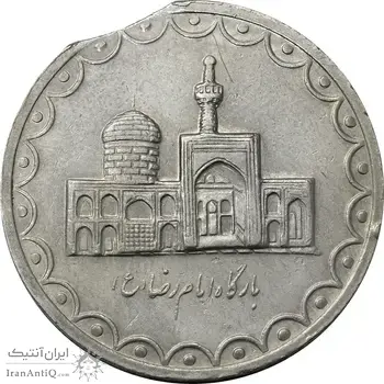 سکه 100 ریال 1373 (پولک ناقص) - VF35 - جمهوری اسلامی