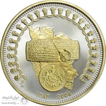 مدال یادبود محمدرضا شاه و کوروش 1383 - PF67