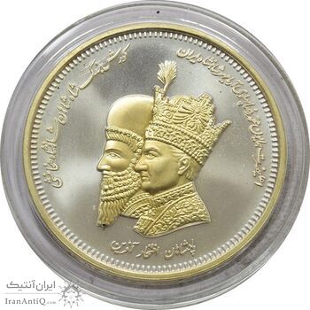 مدال یادبود محمدرضا شاه و کوروش 1383 - PF67