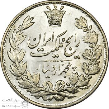 سکه 5000 دینار 1304 رایج - MS63 - رضا شاه