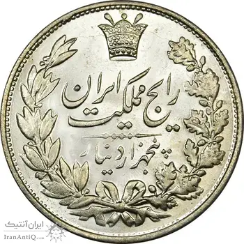 سکه 5000 دینار 1304 رایج - MS63 - رضا شاه