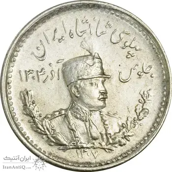 سکه 500 دینار 1307 - MS63 - رضا شاه