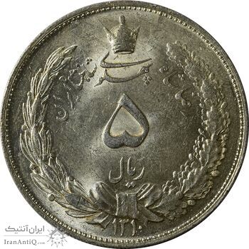 سکه 5 ریال 1310 - MS63 - رضا شاه