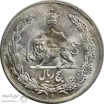 سکه 5 ریال 1311 - MS63 - رضا شاه